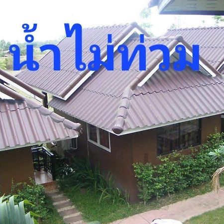 Hotel ร่มไม้สายธาร Phrae Exterior foto